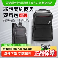 联想 Lenovo ThinkPad笔记本电脑包15.6英寸笔记本背包防水商务通勤双肩包