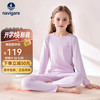 navigare 纳维凯尔 宝宝莫代尔保暖衣 秋冬舒适家居服