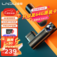 凌度 Z500S 行车记录仪 单镜头 32GB