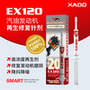 XADO 哈多（XADO）机油添加剂发动机保护剂抗磨修复剂 专用再生剂凝胶 第三代增强型（乌克兰原包装进口）