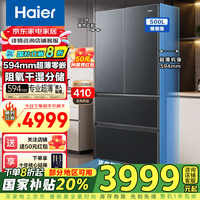 海尔 Haier 小红花系列 BCD-500WGHFDB5X8U1 风冷对开门冰箱 500L 夜影灰