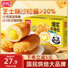 盼盼 爆浆牛角包 芝士味 1000g/箱