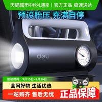 得力 车载充气泵汽车胎压仪脚踏打气筒便携轿车轮胎自动高压加气泵