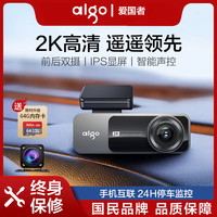 爱国者 高清行车记录仪前后双录高清360全景24时记录 爱国者D1 标配