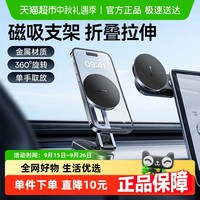 倍思 ASEUS 倍思 手机车载支架汽车用磁吸MagSafe车上导航固定支撑专用手机架