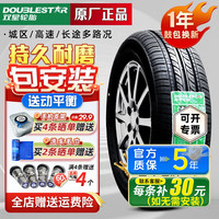 双星轮胎 双星双星轮胎 145/70R12DS602 69Q 五菱mini