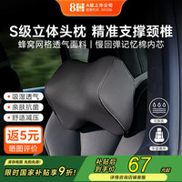 8H TZ2 太空记忆棉腰靠 灰色