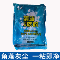 乐辰翔 清洁软胶汽车用品多功能清洗粘灰车内饰清洁泥出风口吸尘胶键盘胶