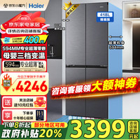 海尔 Haier 小红花系列 BCD-418WGHTDB9S9U1 风冷十字对开门冰箱 418L 星蕴银