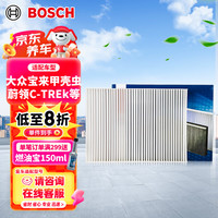 博世 BOSCH 单效空调滤芯滤清器5261适配大众宝来甲壳虫蔚领C-TREk等