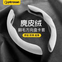 英才星 HSC 高档汽车方向盘套翻毛皮防滑耐磨吸汗超薄麂皮绒通用卡式