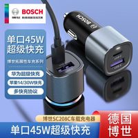 百亿补贴：博世 BOSCH SC208C 车载充电器 USB+Type-C双口 45W