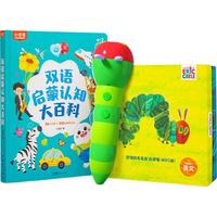 小彼恩毛毛虫点读笔婴幼儿早教双语启蒙认知故事机玩具男女孩