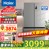 海尔 Haier BCD-539WGHTDEDH9U1 风冷十字对开门冰箱 539L 铂岩灰