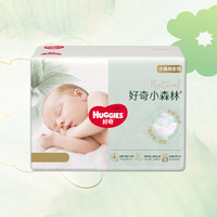 HUGGIES 好奇 【推广T】好奇小森林心钻纸尿裤/拉拉裤NB-XXXL码箱装整箱