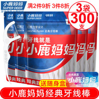 小鹿妈妈 口腔力学经典牙线棒袋装 100支*3