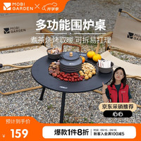 牧高笛 围炉煮茶 户外露营烧烤炉+收纳箱+头灯