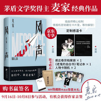 《风声》（新版）