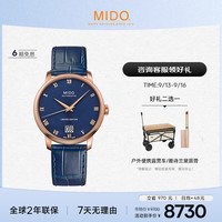 MIDO 美度 贝伦赛丽系列 40毫米自动上链腕表 M027.426.36.043.00