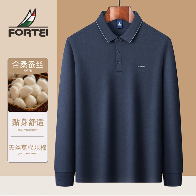 PLUS会员：富铤 FORTEI 含桑蚕丝长绒珠地棉 男士polo衫
