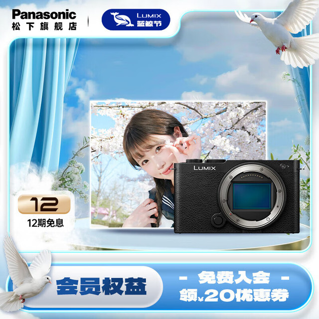 松下 Panasonic LUMIX S9 全画幅 微单相机 黑色 单机身