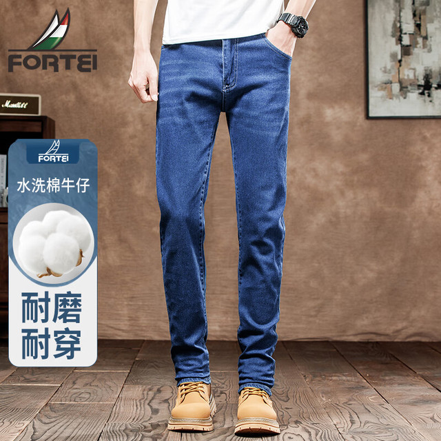 富铤 FORTEI 水洗棉 男士牛仔裤 秋季款