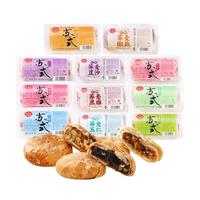 稻香村苏式月饼310g五仁豆沙枣泥中秋月饼传统糕点零食小吃休闲食品 苏式玫瑰味310g(5块)