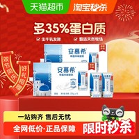 安慕希 希腊风味原味酸奶205g*16盒*2箱学生营养早餐便携装