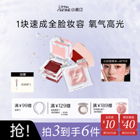 小奥汀 Little Ondine littleondine）小冰块双效唇颊蜜 多色号可选 赠硅胶刷一件