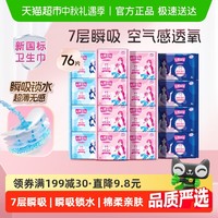 SPACE7 七度空间 【新国标认证】七度空间卫生巾夜用女士姨妈巾日用纯棉透气优雅