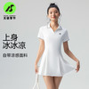天使季节速干网球裙连衣裙2025防晒羽毛球服女运动棒球裙套装 本白 XL(成人）
