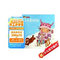 《开心女孩菲比·雪天真好玩》