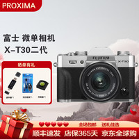 富士 FUJIFILM XT50/XT5/XM5/XT30二代 微单数码相机 Vlog4K旅游直播照相机 XT30II银色