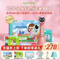 幼学小蝌蚪 TADPOLE 儿童早教机点读笔 32G