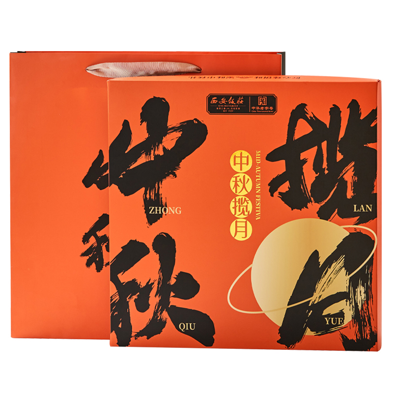 西安饭庄月饼礼盒传统广式莲蓉蛋黄苏式玫瑰多口味月饼中秋节送礼