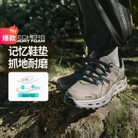 斯凯奇 岚林云海系列男鞋运动鞋户外徒步跑步鞋