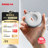移动端、京东百亿补贴：奔腾 剃须刀甜甜圈2.0电动便携T003月光白