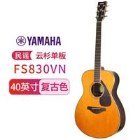 YAMAHA 雅马哈 FS830VN 民谣吉他 (40寸 复古色 单板 玫瑰木背侧板)