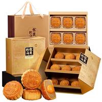 华美月饼礼盒 中秋月饼礼盒 皇家颂月月饼礼盒630g