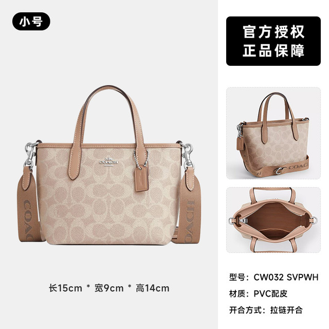 COACH 蔻驰 女士托特包 CW032 SVPWH