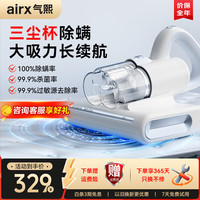 airx 去螨虫大吸力吸尘神器R4W