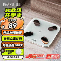 有品 MINI 体脂秤 白色 充电心率款