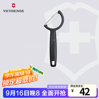 VICTORINOX 维氏 6.0950.3 削皮器 双锯齿刃 黑色