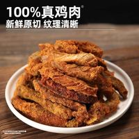 功夫小帅 风干鸡肉条 五香80g*2+香辣80g*2+沙嗲80g*2 共6包480克