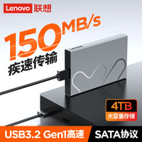 联想 Lenovo 移动硬盘1t高速传输F309 Pro外接大容量非固态机械硬盘2t正品