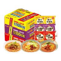 白象 方便面 精炖袋面24袋【3口味24袋】红烧+老坛+原汁 共2256g