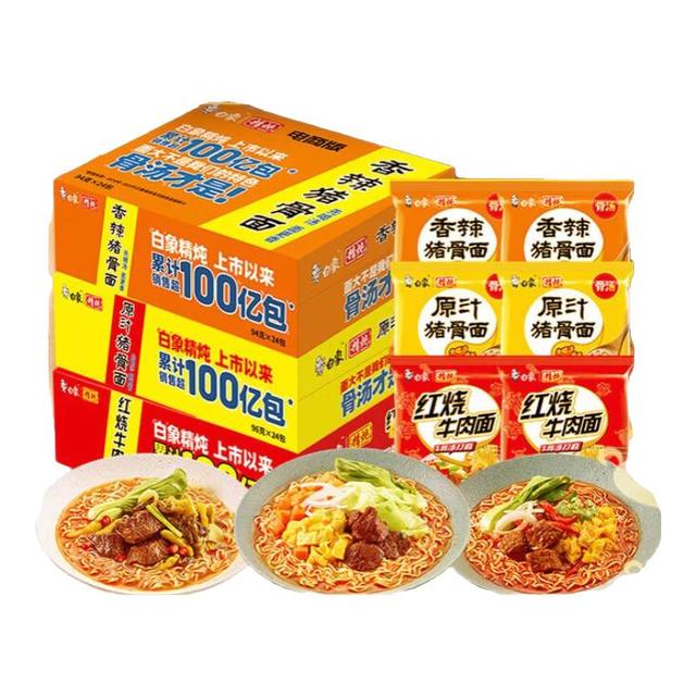 白象 精炖大骨面 方便面 红烧8+香辣8+原汁8 24袋整箱