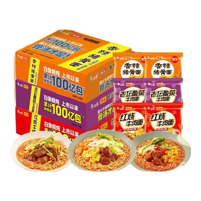白象 精炖大骨面 方便面 速食方便面泡面袋装 红烧8+老坛8+香辣8