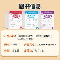 斗半匠2025黄冈小状元小学语文活页默写英语数学活页计算一年级升二三四五六年级上册同步练习册活页卷专项训练每日一练人教版