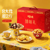 百草味 坚果礼盒 坚果炒货零食中秋品含夏威夷果 1010g/8大件